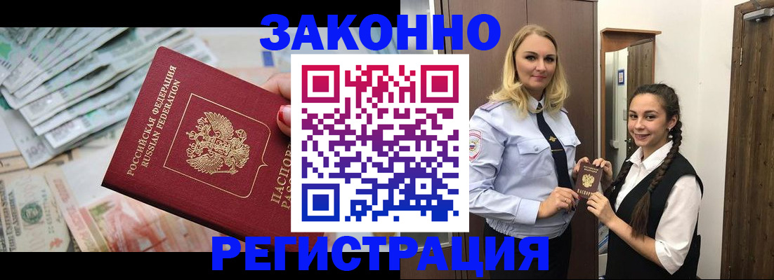 временная регистрация в Тамбовской области