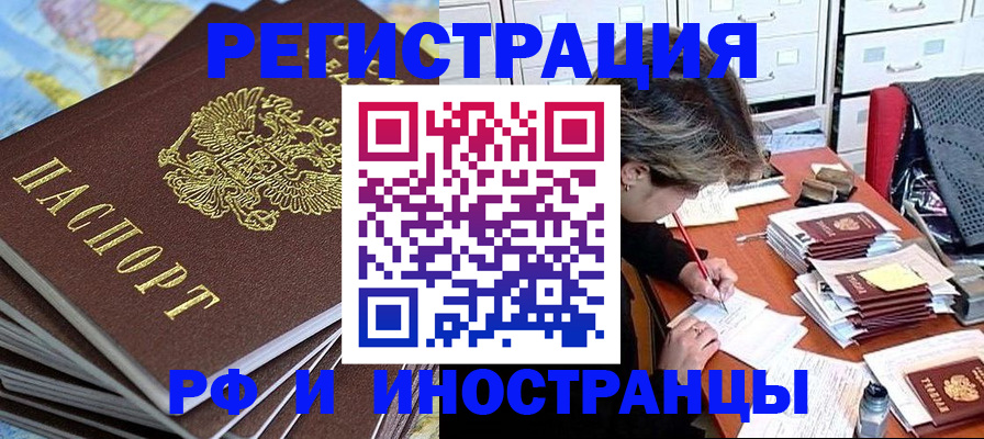 прописка гарантия в Тамбовской области