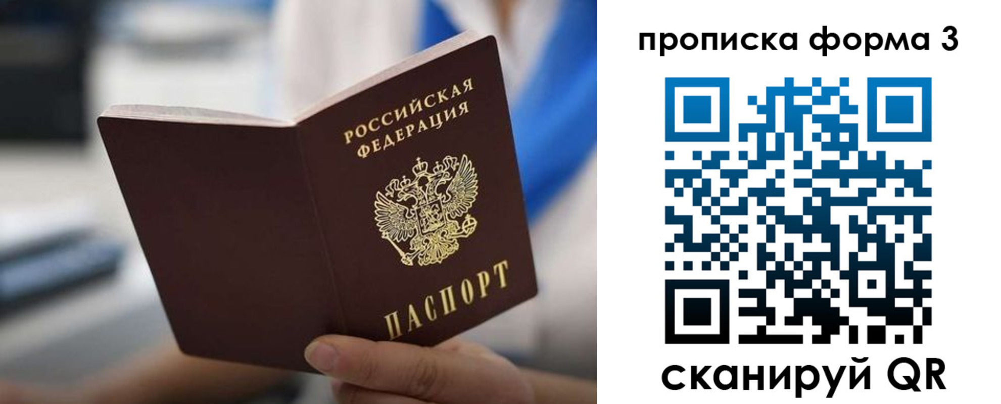 прописка в квартире в Тамбовской области